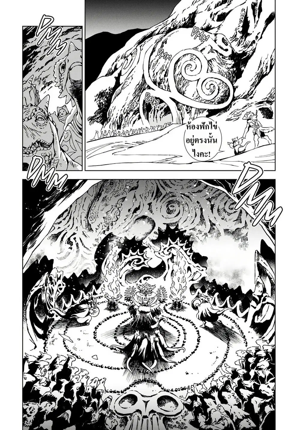 Kamudo ตอนที่ 1.2 — หน้า 15 จาก 50