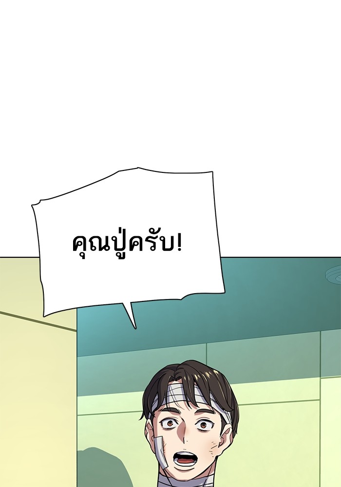The Chaebeol’s Youngest Son (Reborn Rich) ตอนที่ 68 — หน้า 34 จาก 132
