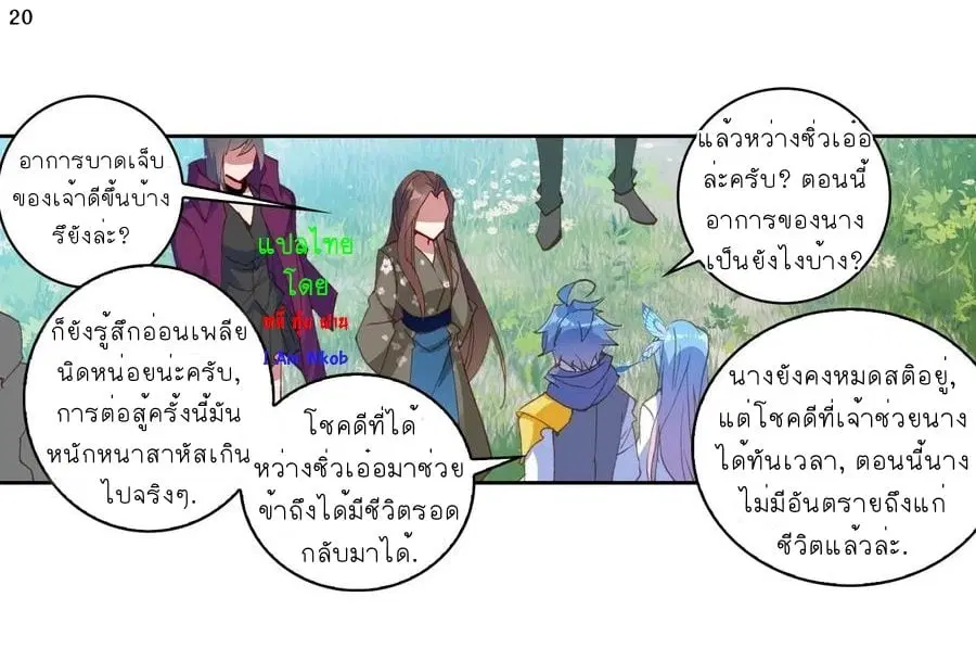 Douluo Dalu II: Jueshi Tangmen ตอนที่ 233 — หน้า 22 จาก 51