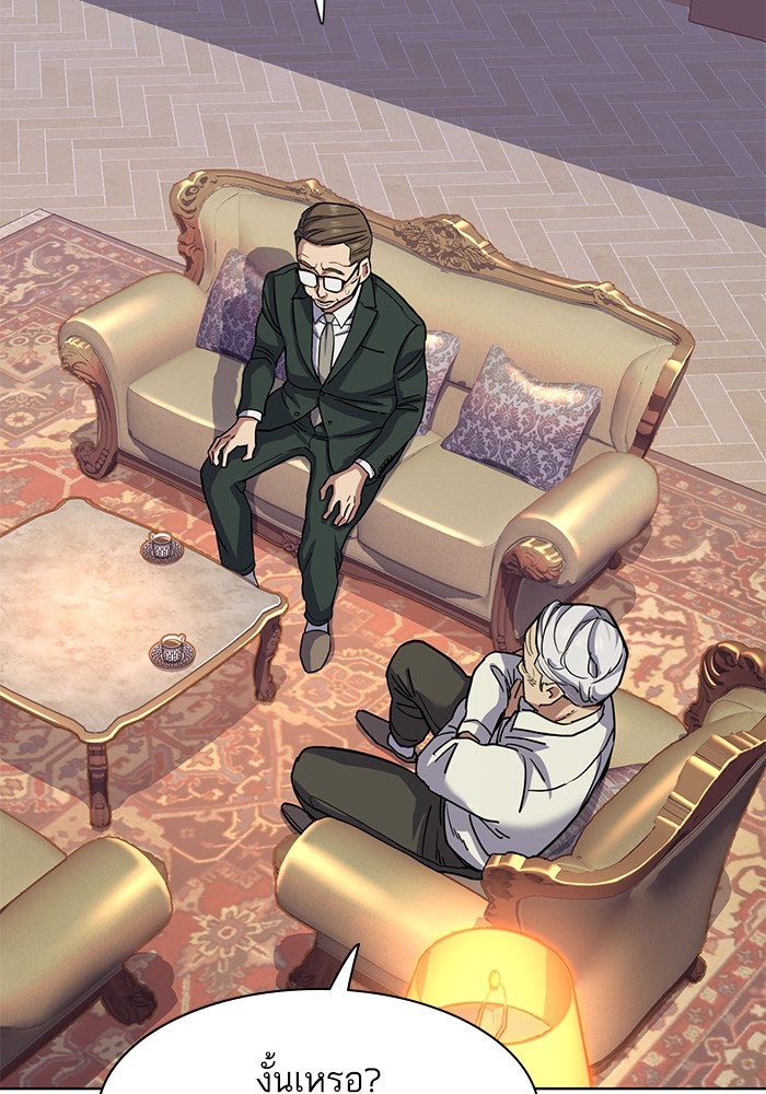 The Chaebeol’s Youngest Son (Reborn Rich) ตอนที่ 86 — หน้า 84 จาก 121