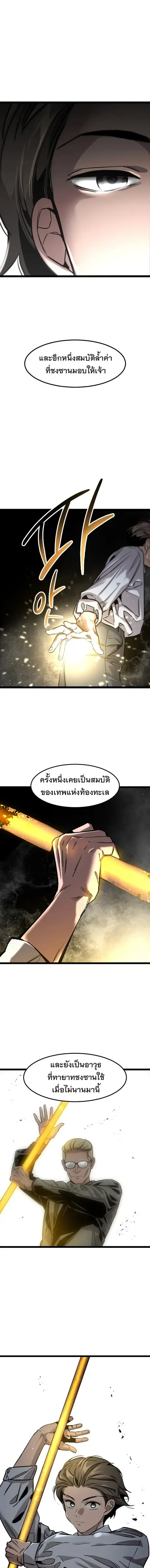 The Nine Cloud Dream: Zero ตอนที่ 7 — หน้า 13 จาก 18