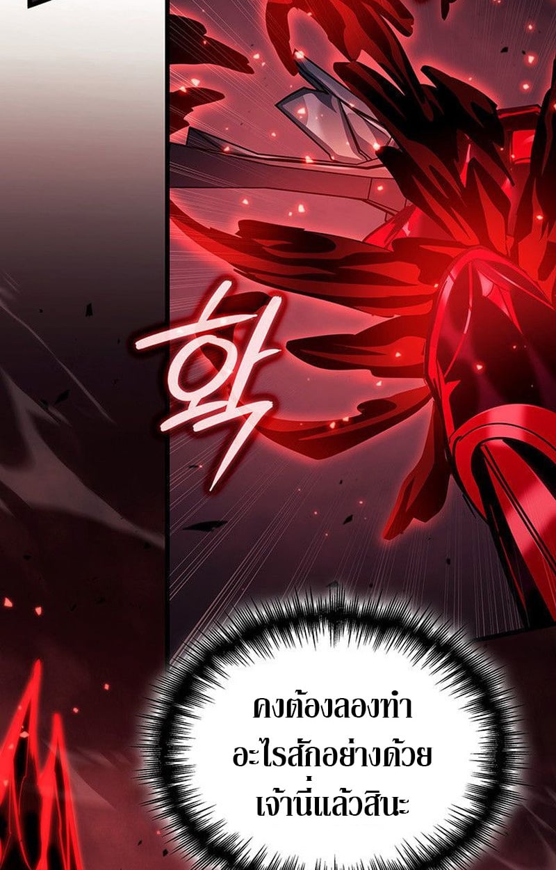 Crimson Reset ชีวิตครั้งที่สองของราชันรัตติกาล หลังจากหลบหนีมาครึ่งปี แวมไพร์ยูจีนก็ถูกสังหารในที่สุด ตอนที่ 20 — หน้า 139 จาก 190