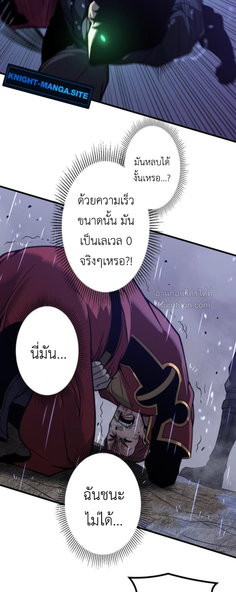 Absolute Domination at Level 0 Using My Analysis Skill เลเวล 0 ที่แกร่งที่สุด – ไร้พ่ายด้วยสกิลการวิเคราะห์ ตอนที่ 12 — หน้า 45 จาก 79