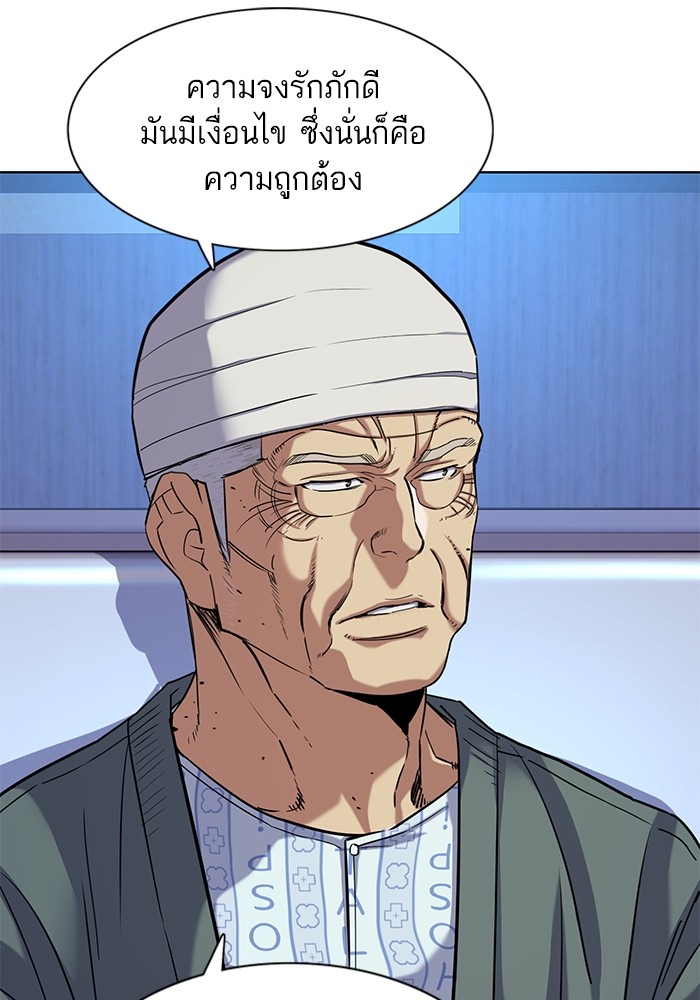 The Chaebeol’s Youngest Son (Reborn Rich) ตอนที่ 74 — หน้า 61 จาก 130