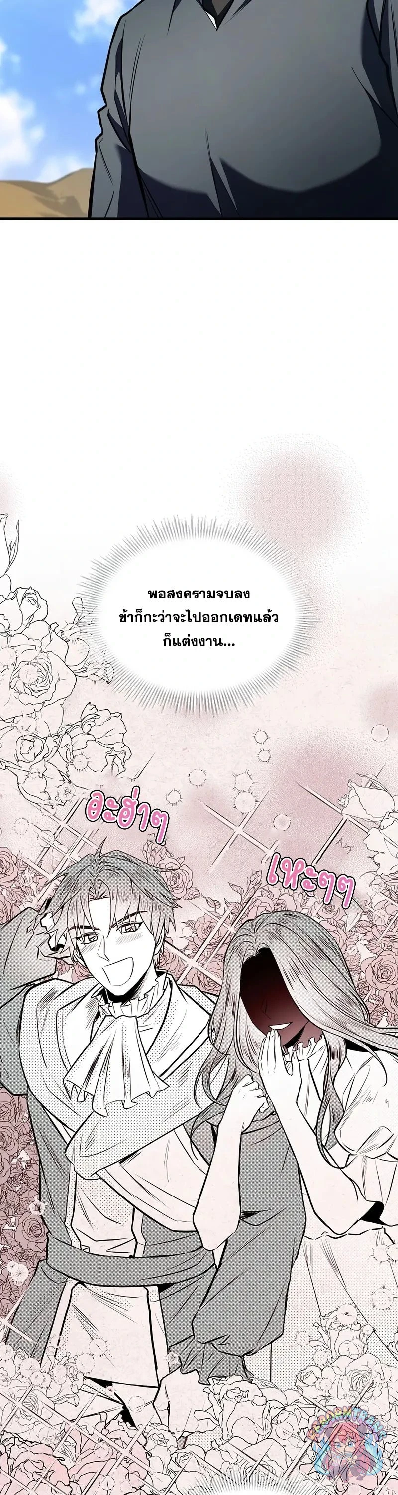 Return of The Unrivaled Spear Knight ตอนที่ 189 — หน้า 12 จาก 53