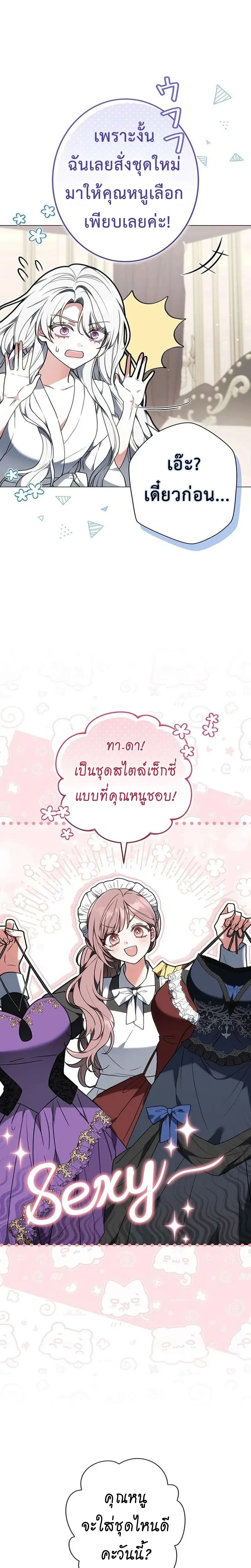 I Warped Here to Make the Prince Fall in Love! – วาร์ปมาให้เจ้าชายตกหลุมรัก! ตอนที่ 1 — หน้า 7 จาก 30