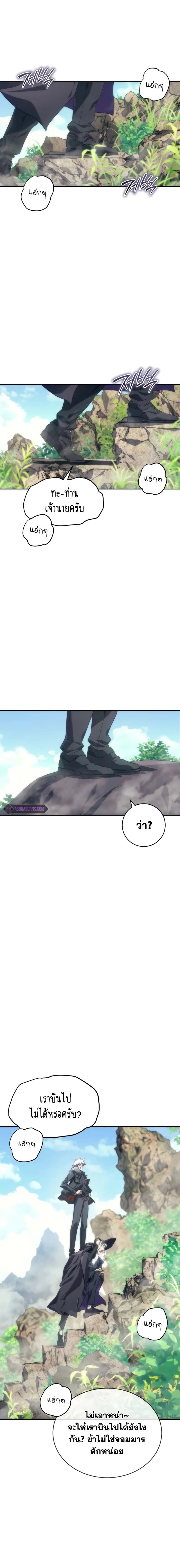 The Reason Why I Quit Demon King ตอนที่ 7 — หน้า 11 จาก 27