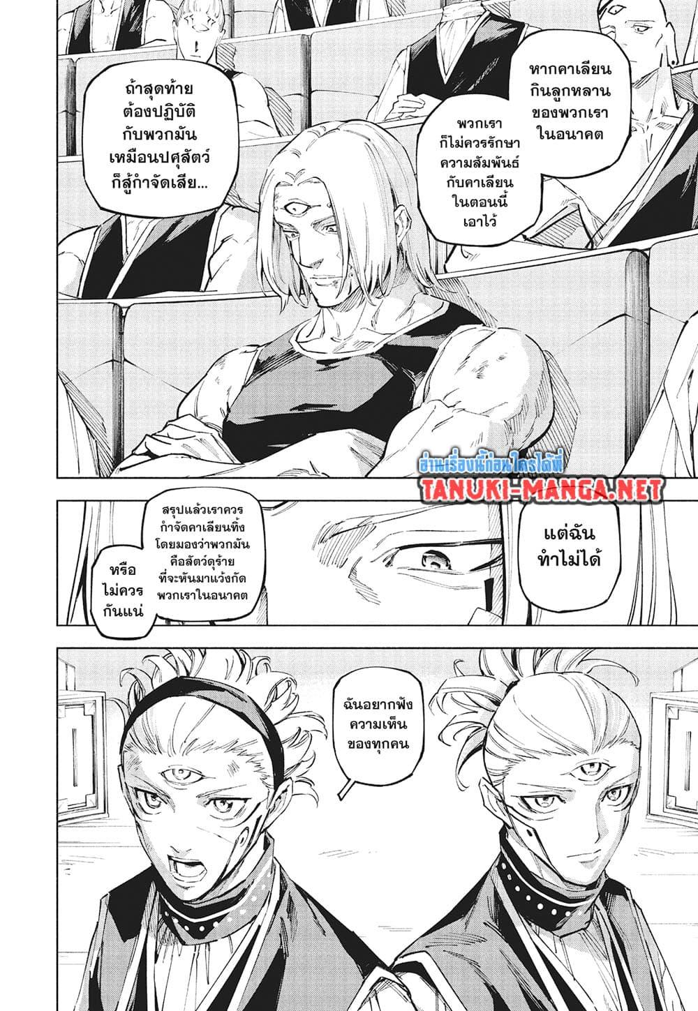 Jujutsu Kaisen Modulo มหาเวทย์ผนึกมาร Modulo ตอนที่ 24 — หน้า 19 จาก 20