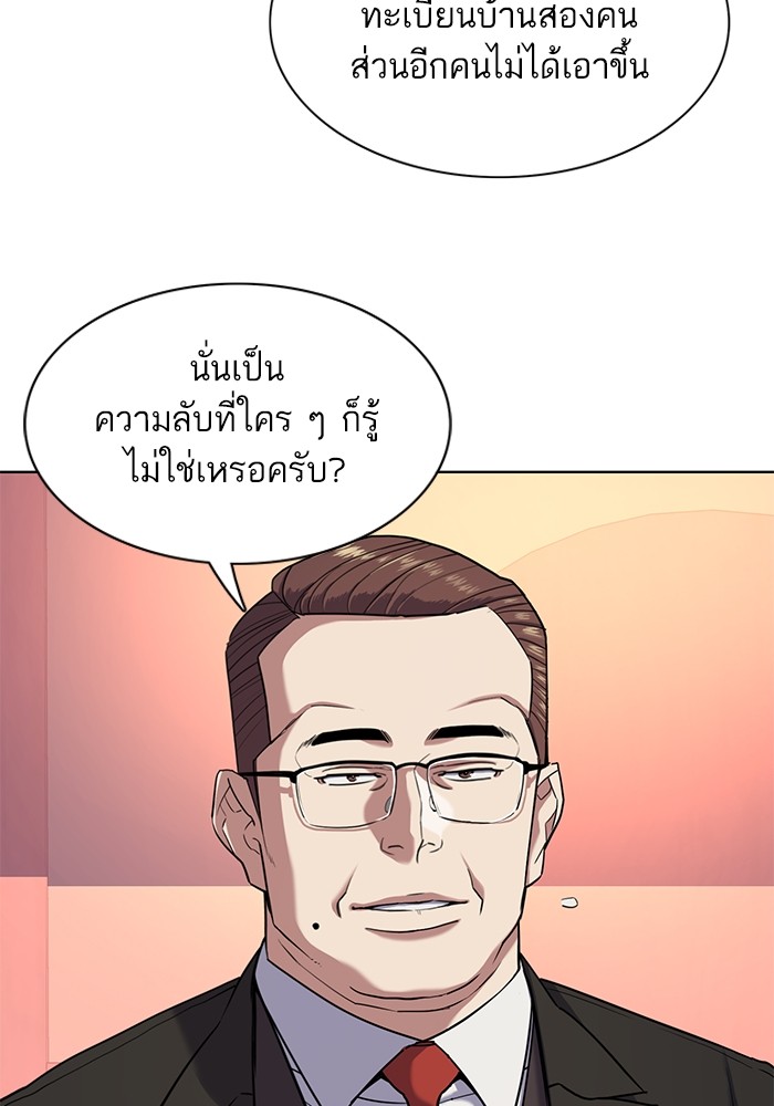The Chaebeol’s Youngest Son (Reborn Rich) ตอนที่ 84 — หน้า 31 จาก 136