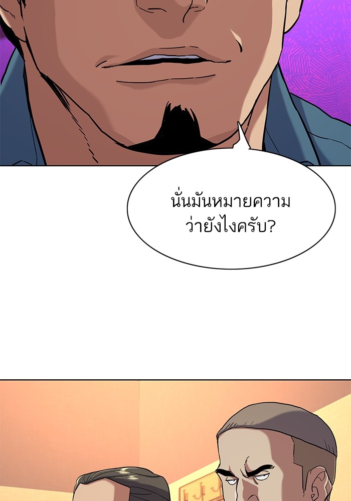 The Chaebeol’s Youngest Son (Reborn Rich) ตอนที่ 64 — หน้า 96 จาก 140