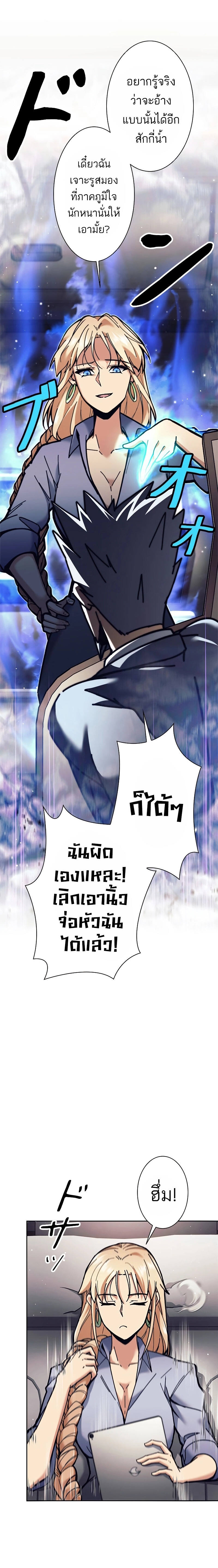 I’m an Ex-class Hunter ผมคือฮันเตอร์คลาส EX ตอนที่ 34 — หน้า 8 จาก 22