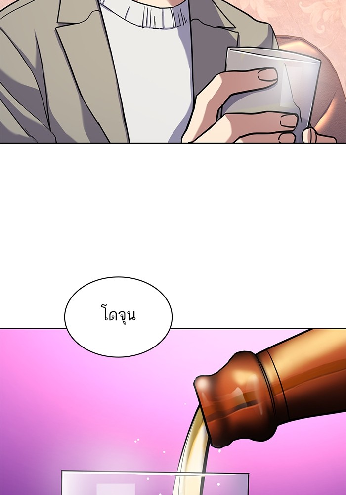 The Chaebeol’s Youngest Son (Reborn Rich) ตอนที่ 79 — หน้า 73 จาก 106