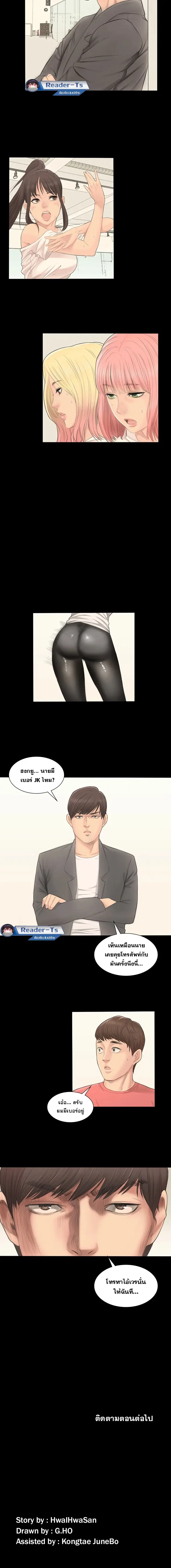 Producer ตอนที่ 1 — หน้า 12 จาก 13