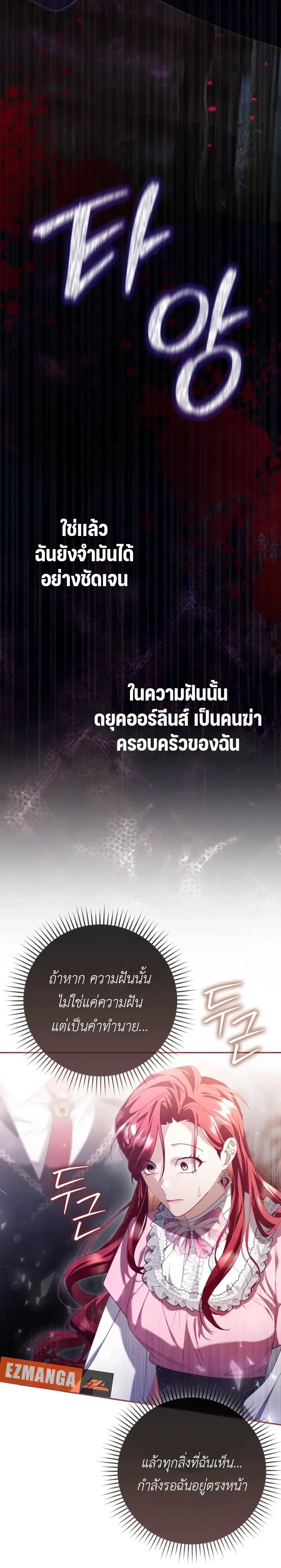 A Sham Marriage with Unexpected Benefits – การแต่งงานจอมปลอมที่มาพร้อมกับผลประโยชน์ไม่คาดฝัน ตอนที่ 3 — หน้า 14 จาก 14