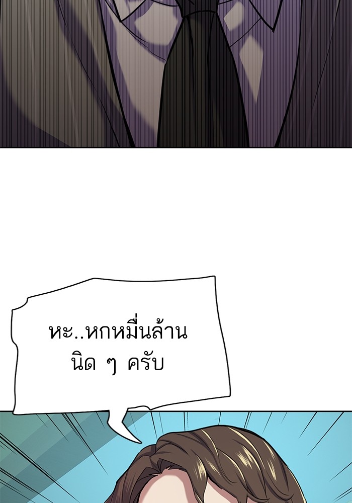 The Chaebeol’s Youngest Son (Reborn Rich) ตอนที่ 89 — หน้า 92 จาก 142
