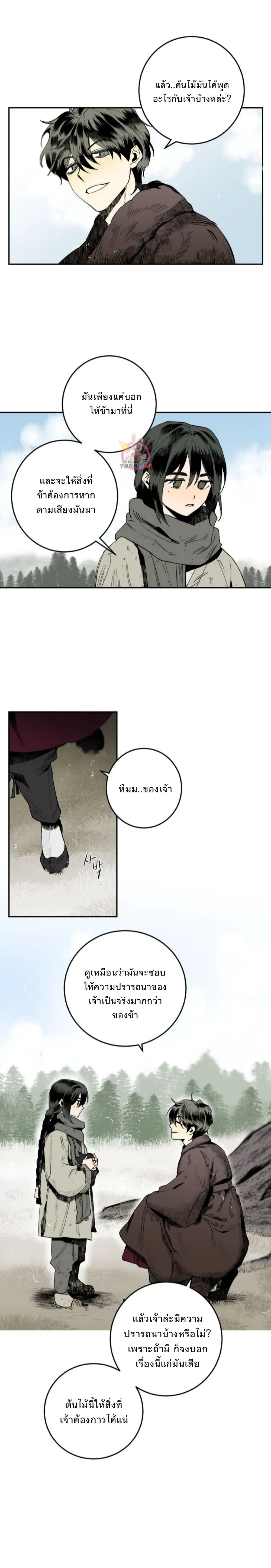 Nameless Lantern – โคมไร้นาม ตอนที่ 2 — หน้า 4 จาก 28