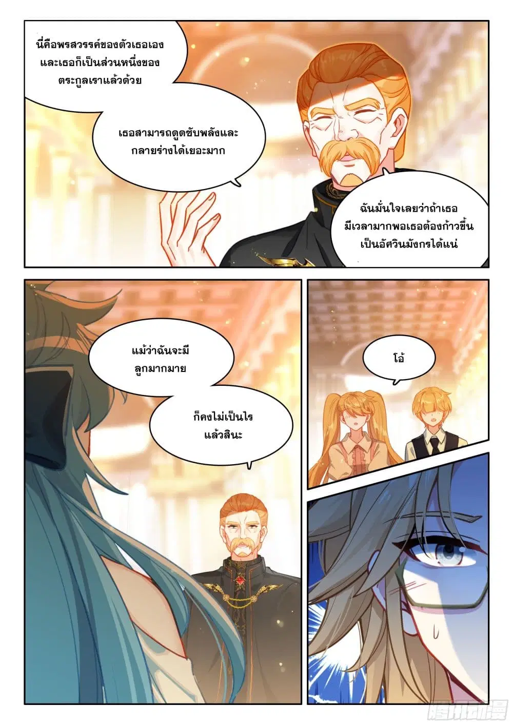 Douluo Dalu IV: Zhongji Douluo ตอนที่ 436 — หน้า 15 จาก 19