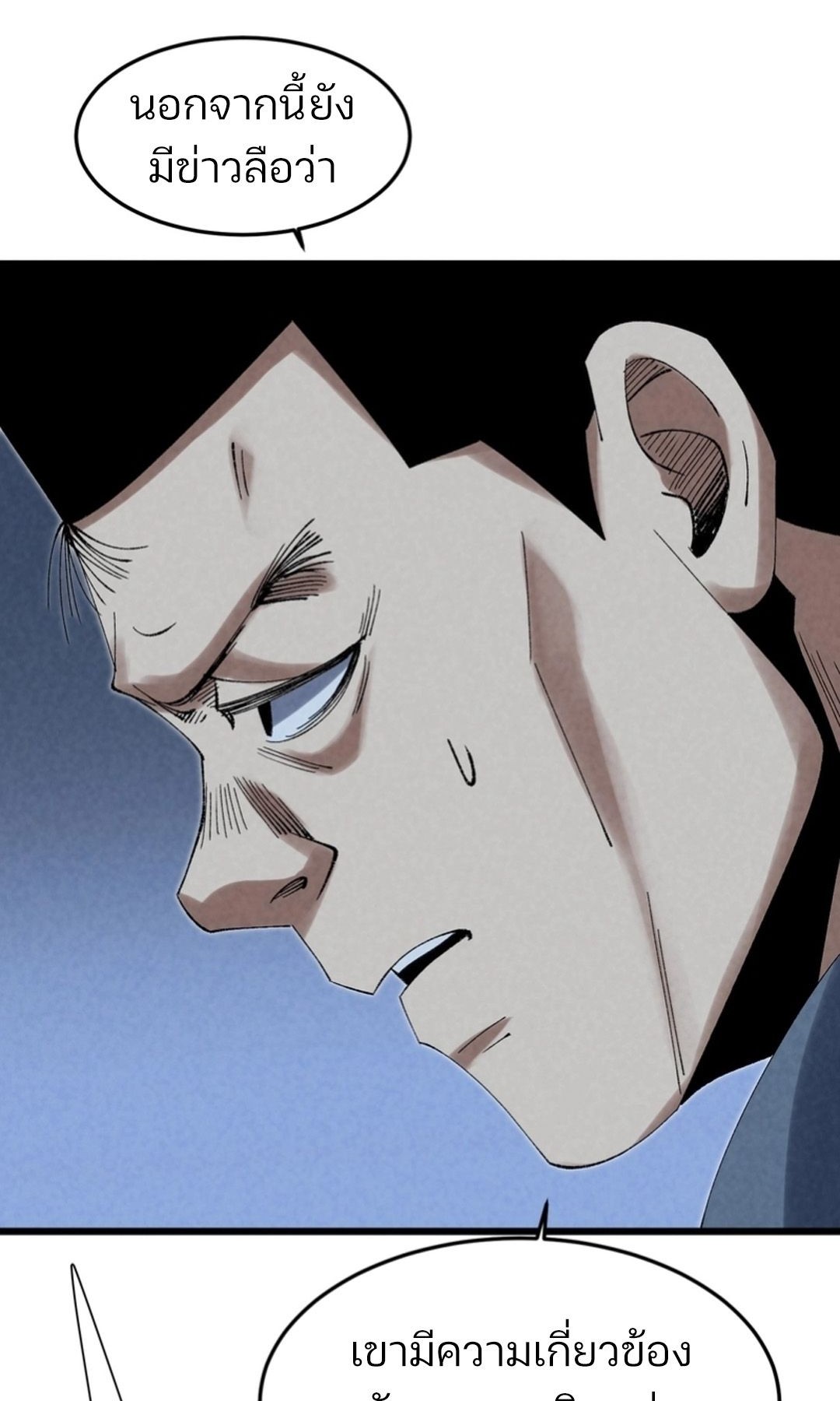 Rebirth of the Campus Special Forces Soldier เกิดใหม่ของทหารหน่วยรบพิเศษ ตอนที่ 11 — หน้า 14 จาก 80