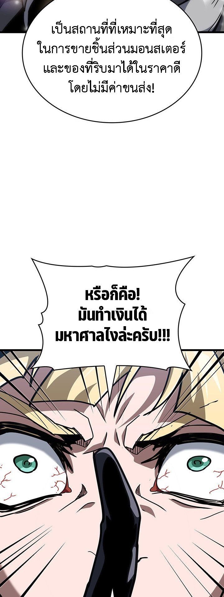 Crimson Reset ชีวิตครั้งที่สองของราชันรัตติกาล หลังจากหลบหนีมาครึ่งปี แวมไพร์ยูจีนก็ถูกสังหารในที่สุด ตอนที่ 14 — หน้า 61 จาก 96