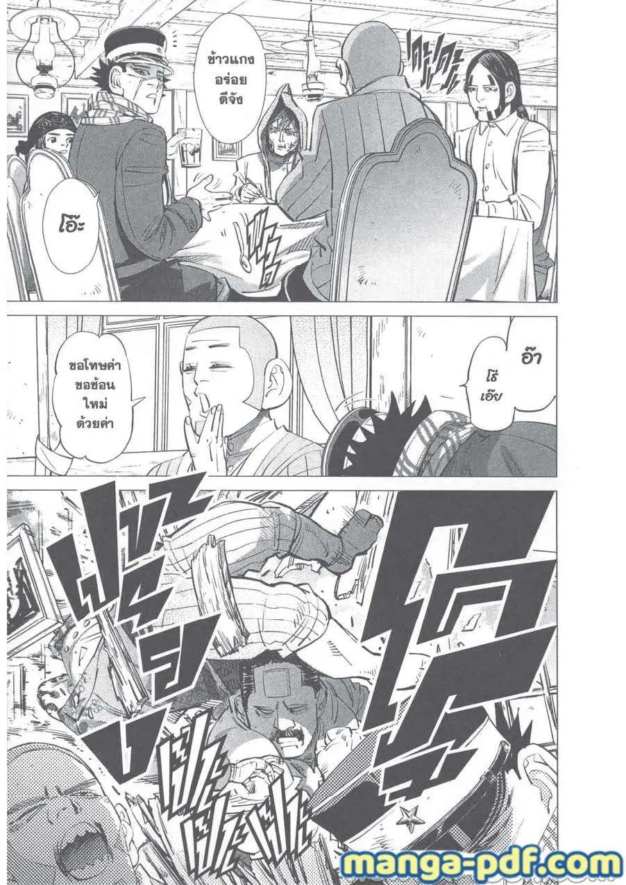 Golden Kamuy ตอนที่ 245 — หน้า 7 จาก 19