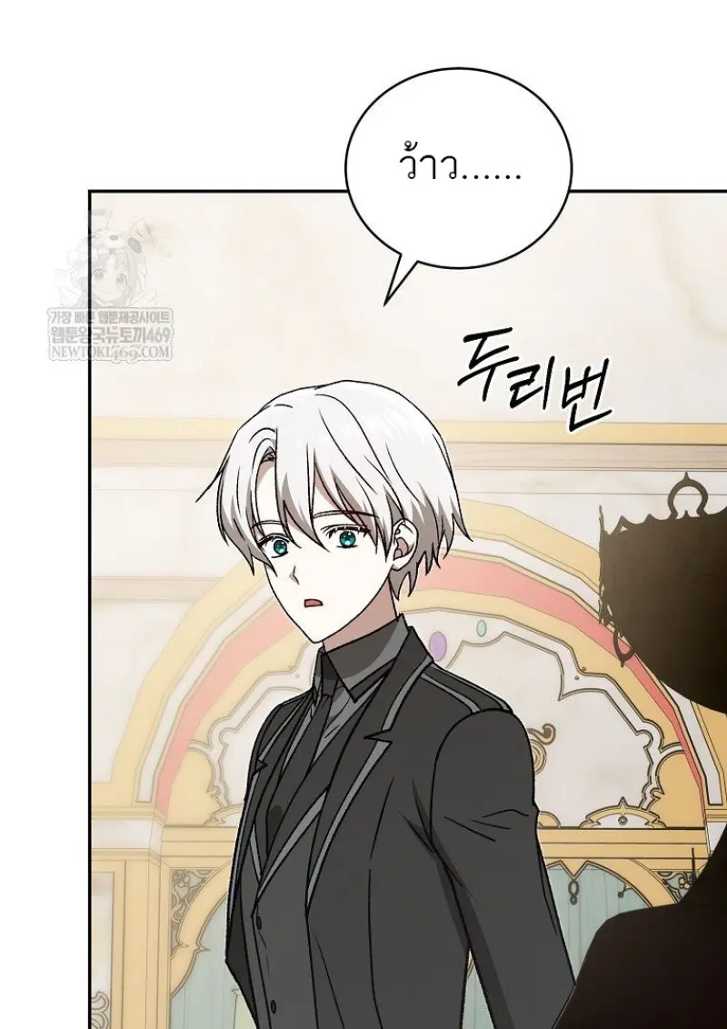 Concept Grasping Magic Genius ตอนที่ 42 — หน้า 77 จาก 160