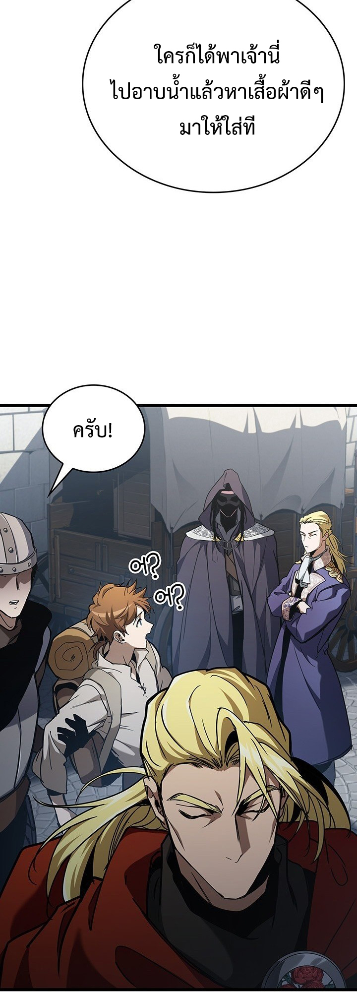 Crimson Reset ชีวิตครั้งที่สองของราชันรัตติกาล หลังจากหลบหนีมาครึ่งปี แวมไพร์ยูจีนก็ถูกสังหารในที่สุด ตอนที่ 7 — หน้า 12 จาก 73