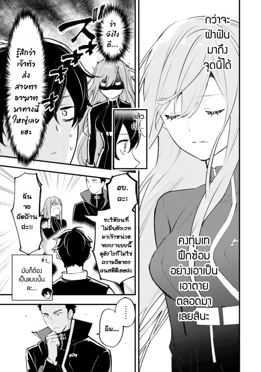 Maryoku Zero no Saikyou Kenja: Mahou Riron o Kiwametara, Sekai Saikyou ni Natteita ตอนที่ 1 — หน้า 20 จาก 72