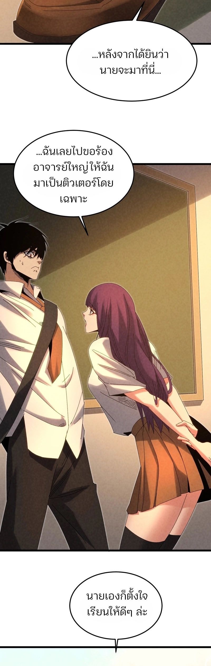 Rebirth of the Campus Special Forces Soldier เกิดใหม่ของทหารหน่วยรบพิเศษ ตอนที่ 14 — หน้า 44 จาก 45