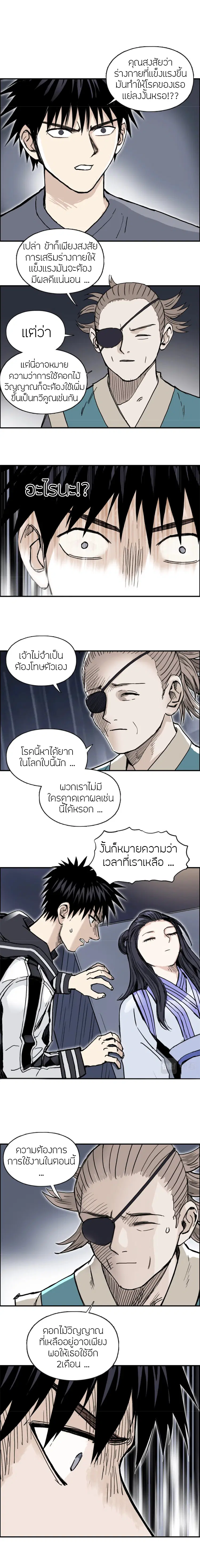 Super Cube ตอนที่ 279 — หน้า 16 จาก 17