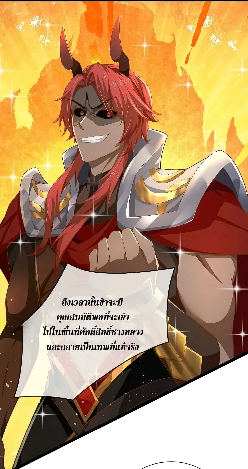 Sky Sword God ตอนที่ 616.1 — หน้า 11 จาก 25