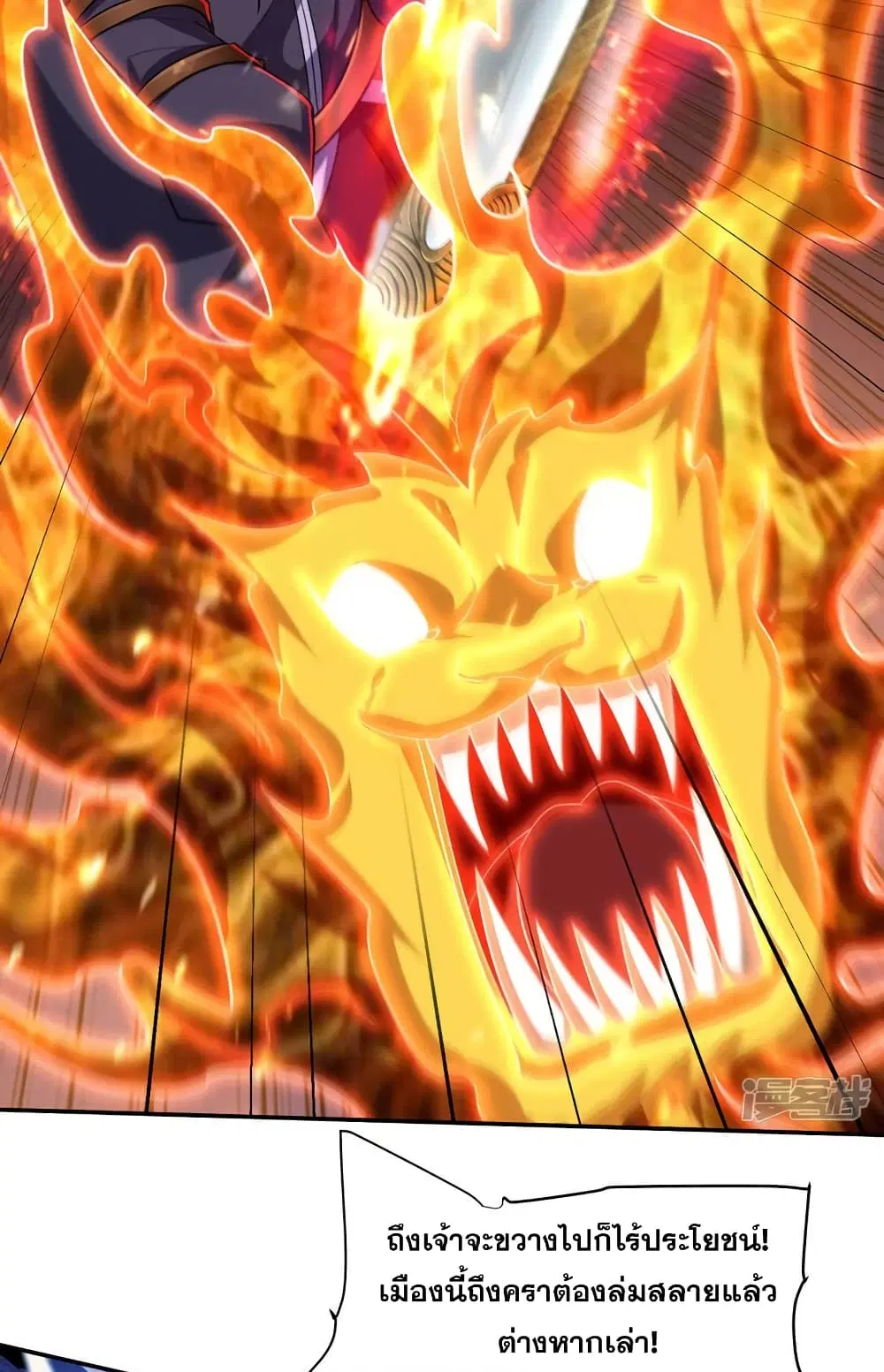 Rise of The Demon King ตอนที่ 317 — หน้า 13 จาก 37