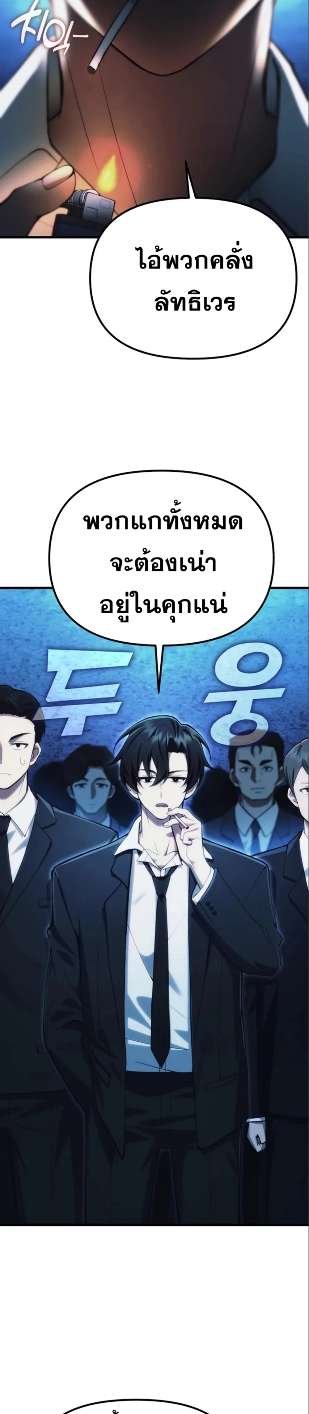 The Heavenly Demon’s Descendant ตอนที่ 17 — หน้า 31 จาก 48