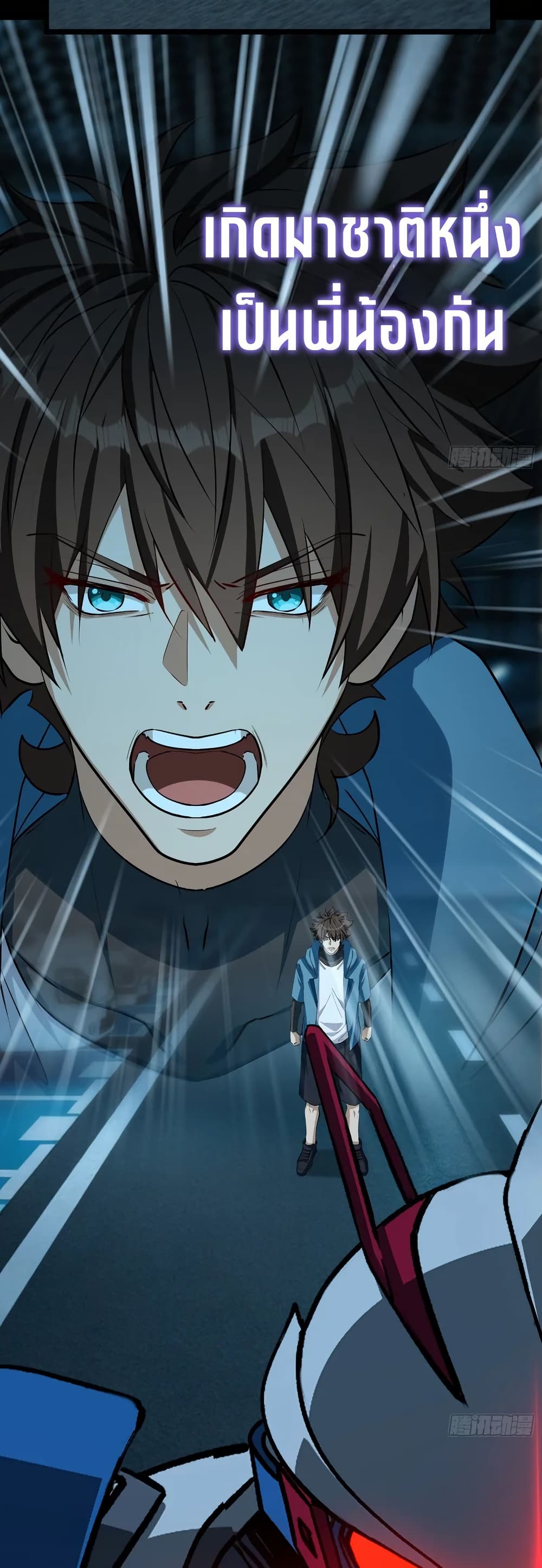 Spirit Realm Wanderer ผู้ท่องแดนวิญญาณ ตอนที่ 55 — หน้า 7 จาก 20