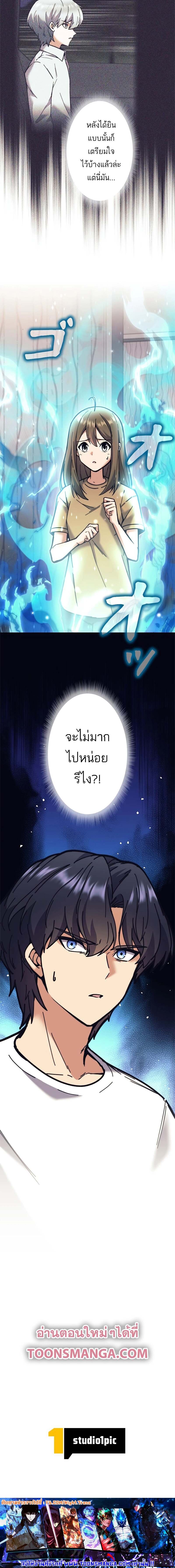 I’m an Ex-class Hunter ผมคือฮันเตอร์คลาส EX ตอนที่ 32 — หน้า 32 จาก 32