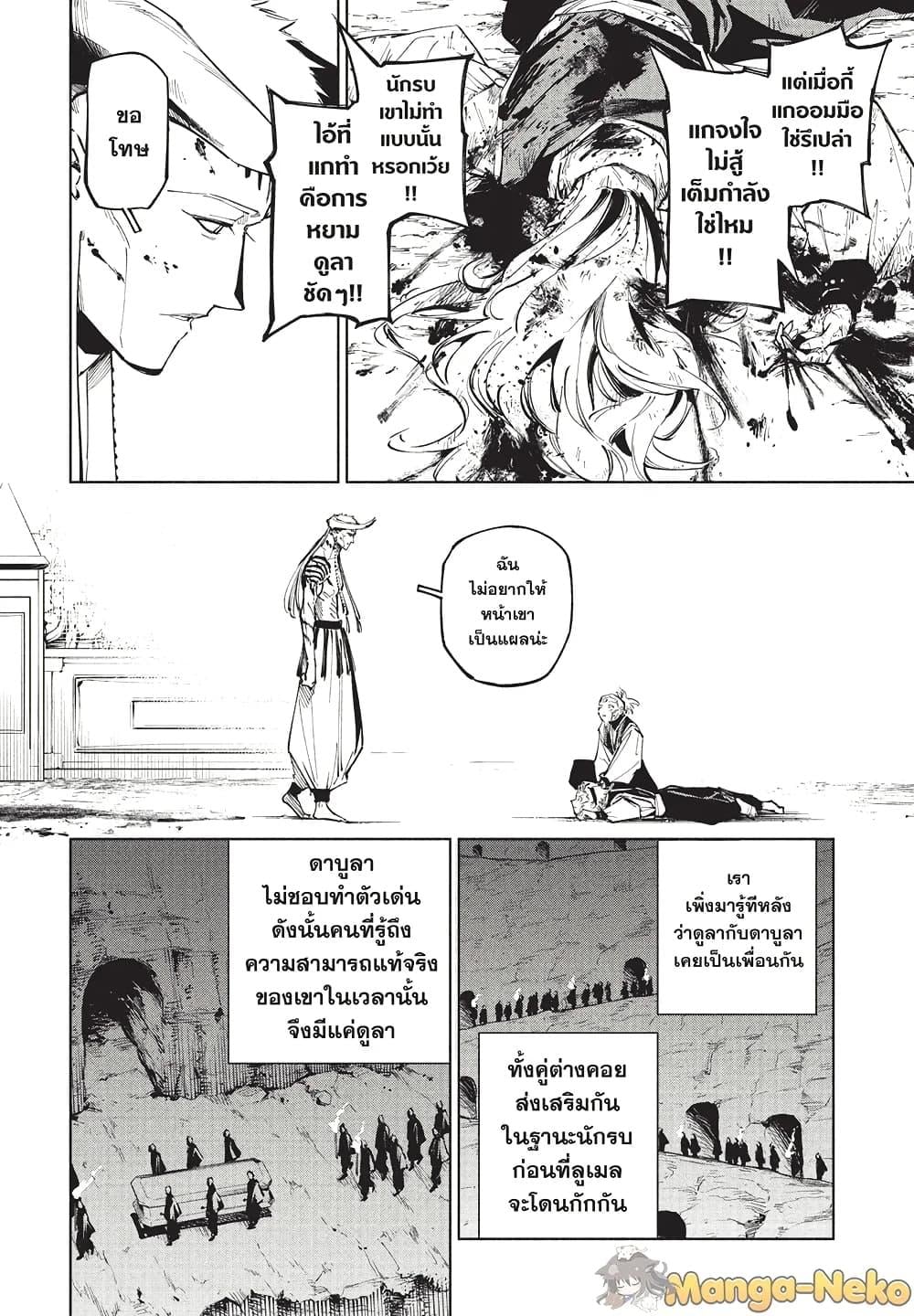 Jujutsu Kaisen Modulo มหาเวทย์ผนึกมาร Modulo ตอนที่ 9 — หน้า 12 จาก 21