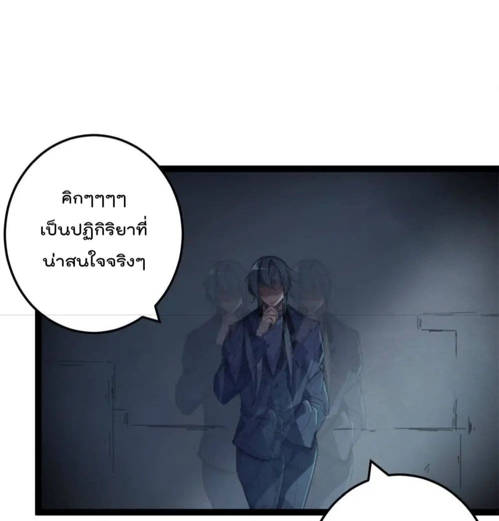 Shadow Hack ตอนที่ 177 — หน้า 14 จาก 38