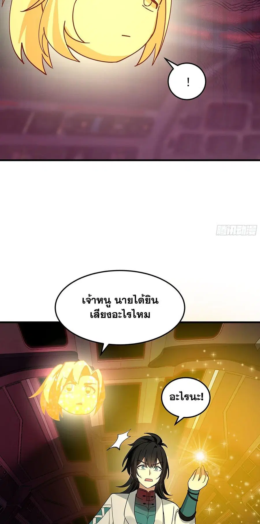 Martial Peak ตอนที่ 3857 — หน้า 15 จาก 50
