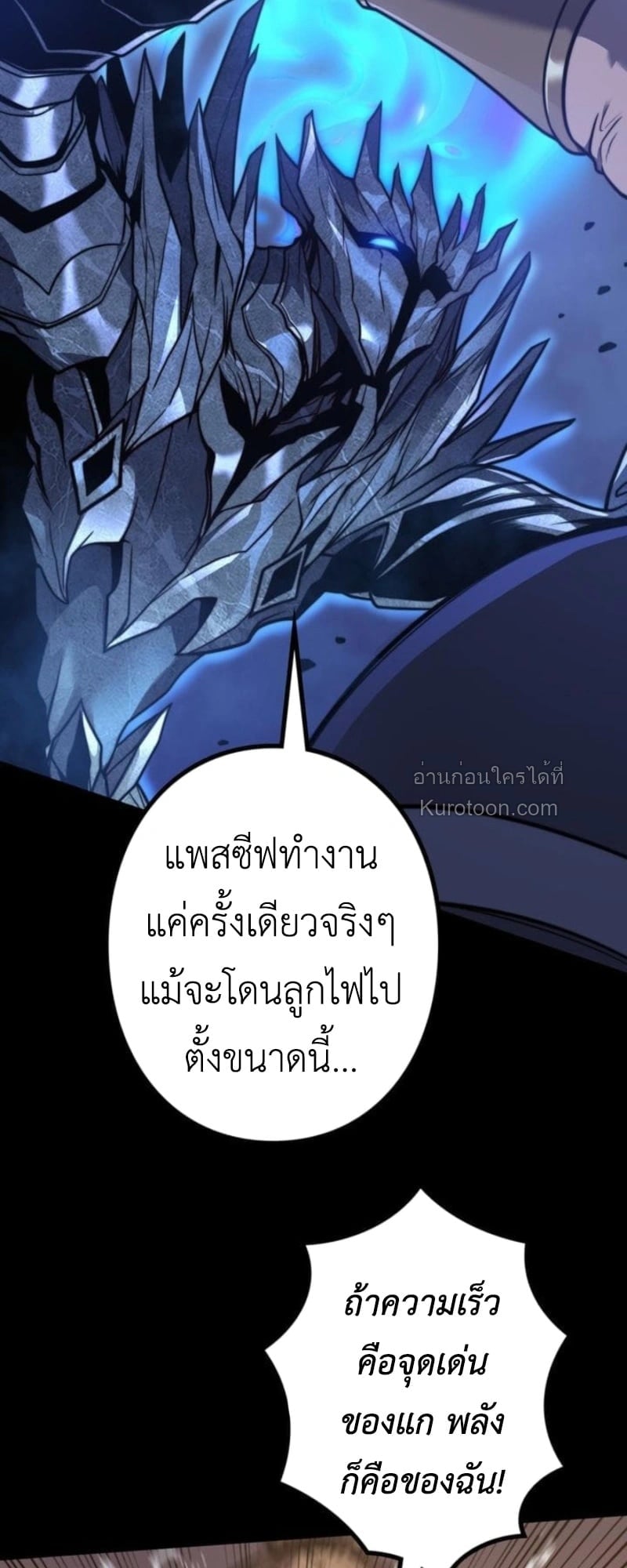 Absolute Domination at Level 0 Using My Analysis Skill เลเวล 0 ที่แกร่งที่สุด – ไร้พ่ายด้วยสกิลการวิเคราะห์ ตอนที่ 11 — หน้า 34 จาก 94