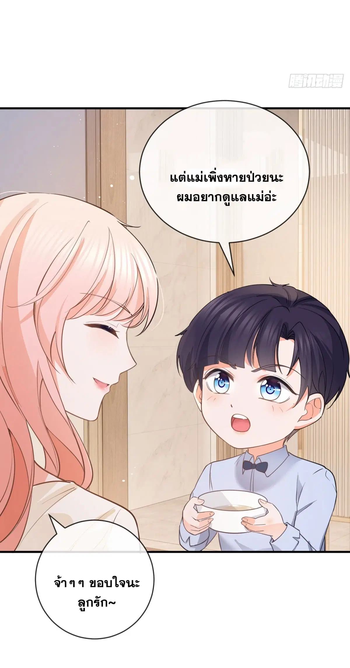 The Lovely Wife And Strange Marriage ตอนที่ 398 — หน้า 6 จาก 47