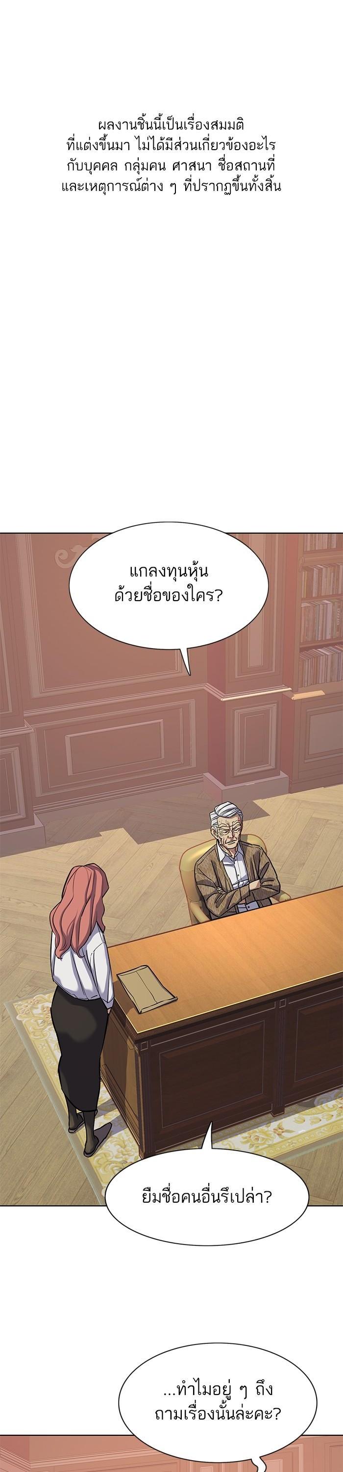 The Chaebeol’s Youngest Son (Reborn Rich) ตอนที่ 109 — หน้า 1 จาก 48