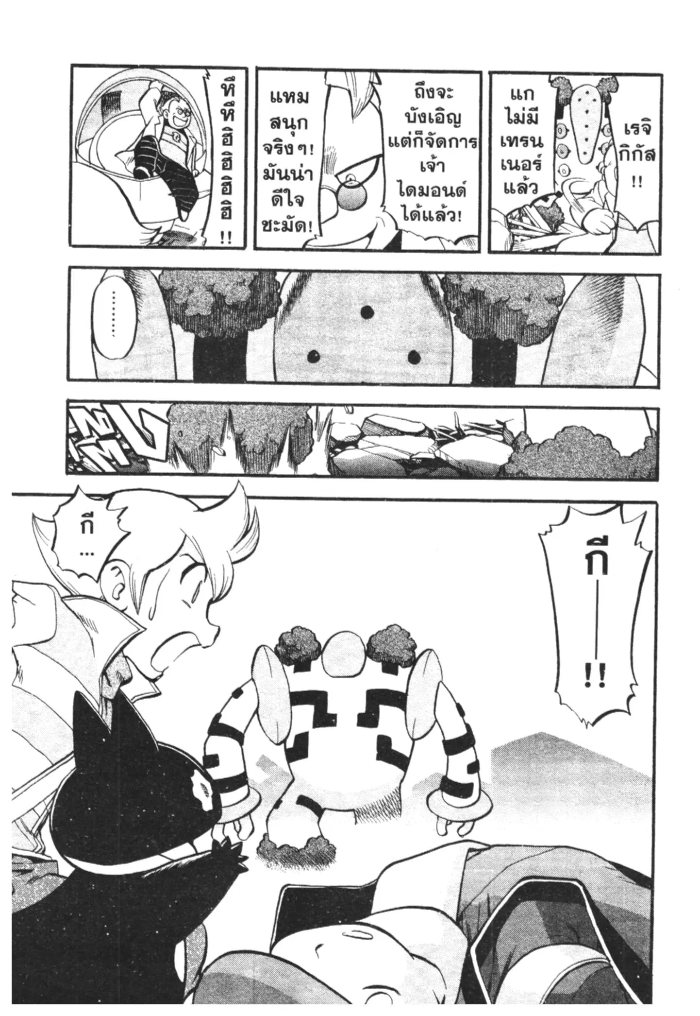 Pokémon ตอนที่ 433 — หน้า 13 จาก 14