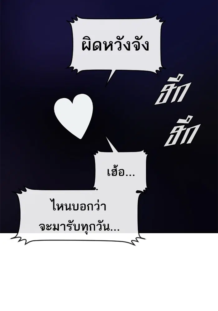Random Chat ตอนที่ 263 — หน้า 46 จาก 120