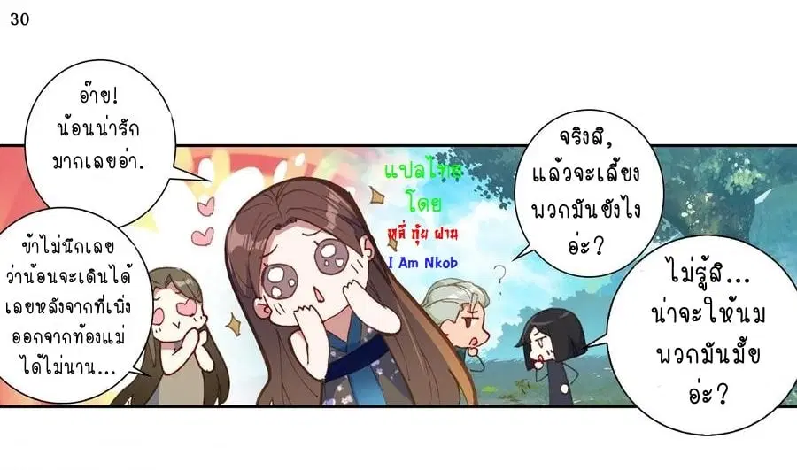 Douluo Dalu II: Jueshi Tangmen ตอนที่ 233 — หน้า 32 จาก 51