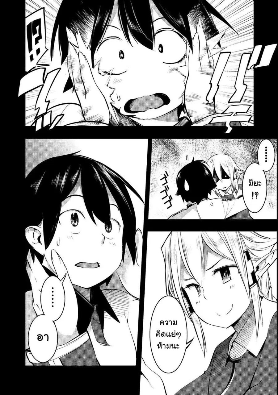 Hazure Skill [Mapping] wo Te ni Shita Shonen ha Saikyou Party to Dungeon ni Idomu ตอนที่ 7 — หน้า 9 จาก 21