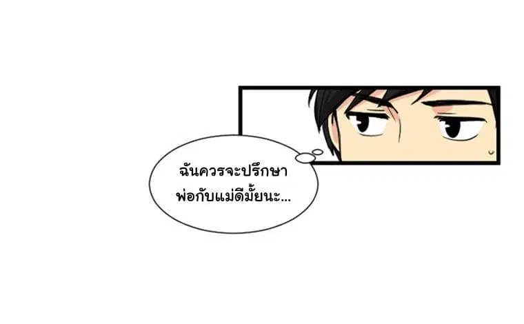 Reader ตอนที่ 1 — หน้า 26 จาก 67