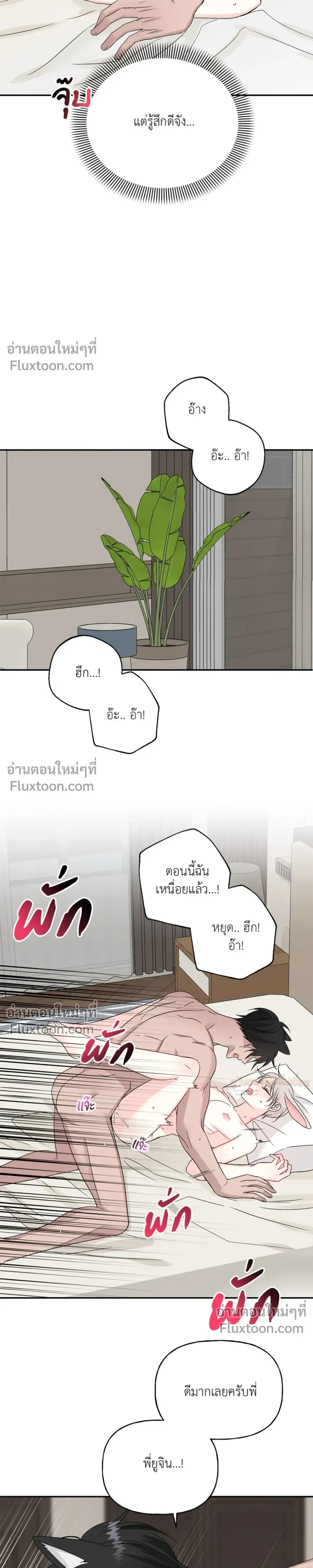 It’s a Scam! – แบบนี้มันหลอกกันนี่นา! ตอนที่ 5 — หน้า 16 จาก 30