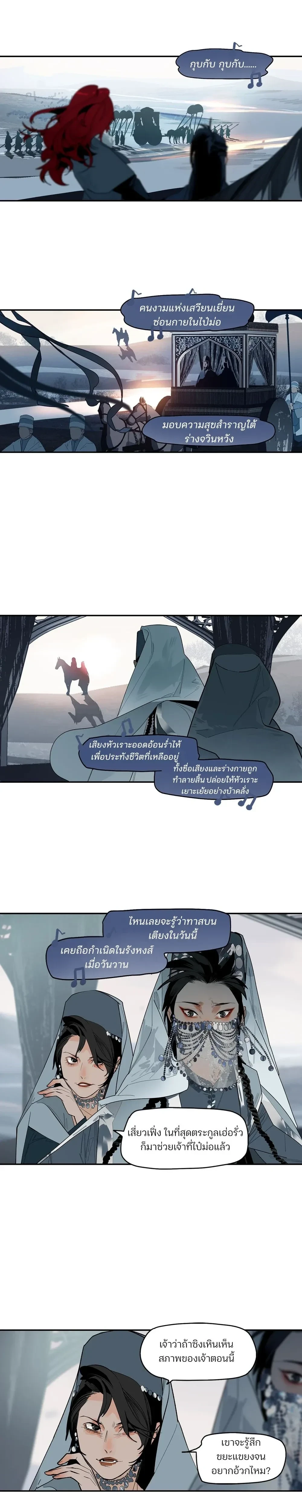 This Star – ดวงดาวดวงนี้ ตอนที่ 2 — หน้า 26 จาก 27