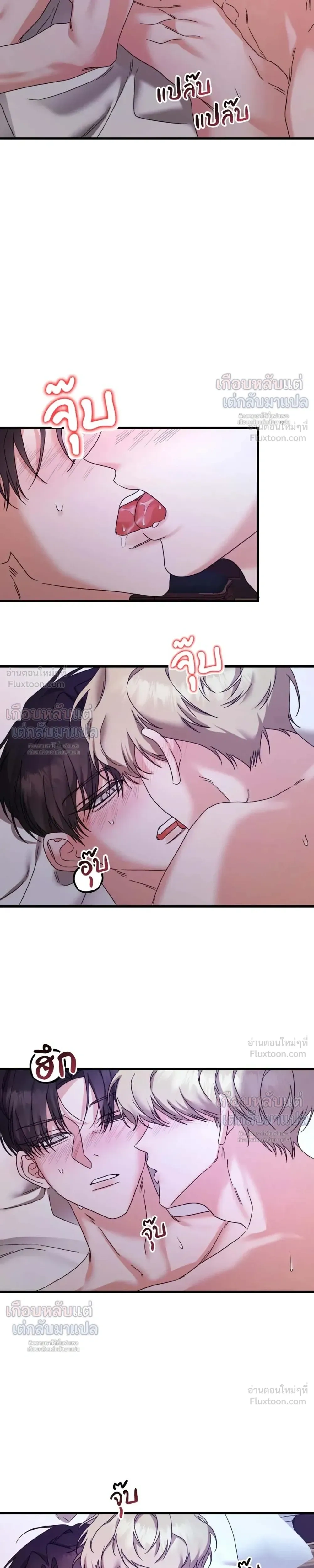 My Childhood Friend Opposes the Wedding – เพื่อนสมัยเด็กขอค้านงานแต่งครั้งนี้ ตอนที่ 3 — หน้า 15 จาก 21