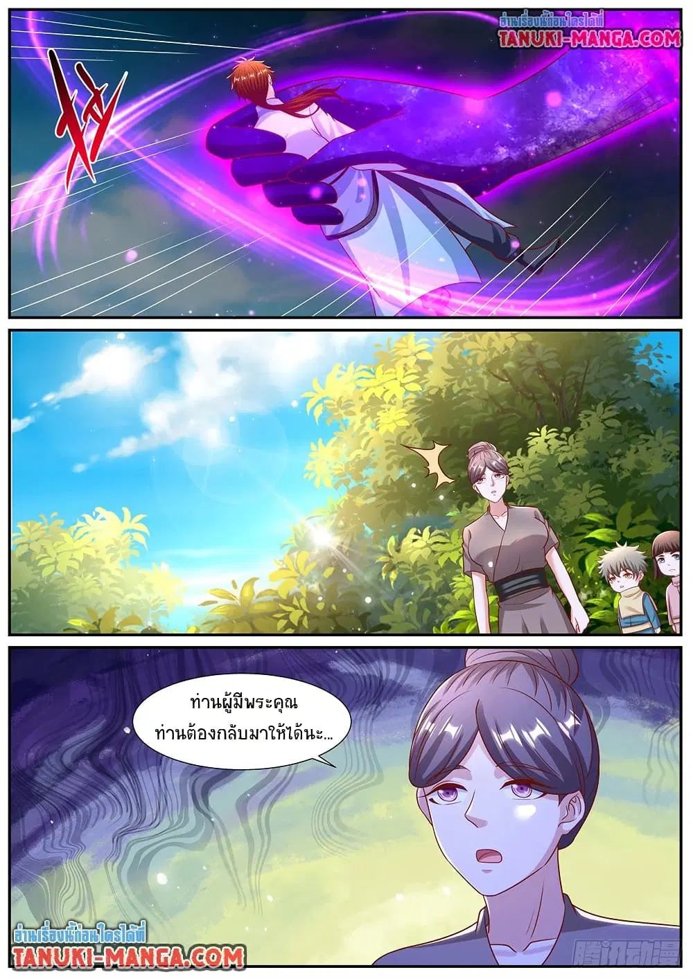 Rebirth Of The Urban Immortal Cultivator ตอนที่ 979 — หน้า 6 จาก 10