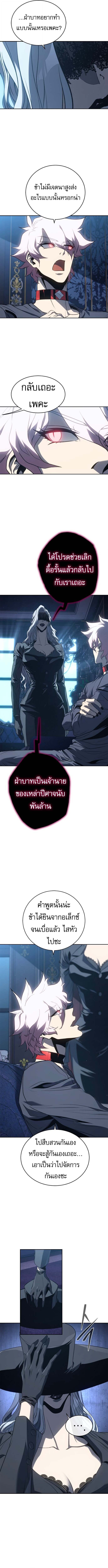 The Reason Why I Quit Demon King ตอนที่ 50 — หน้า 5 จาก 16